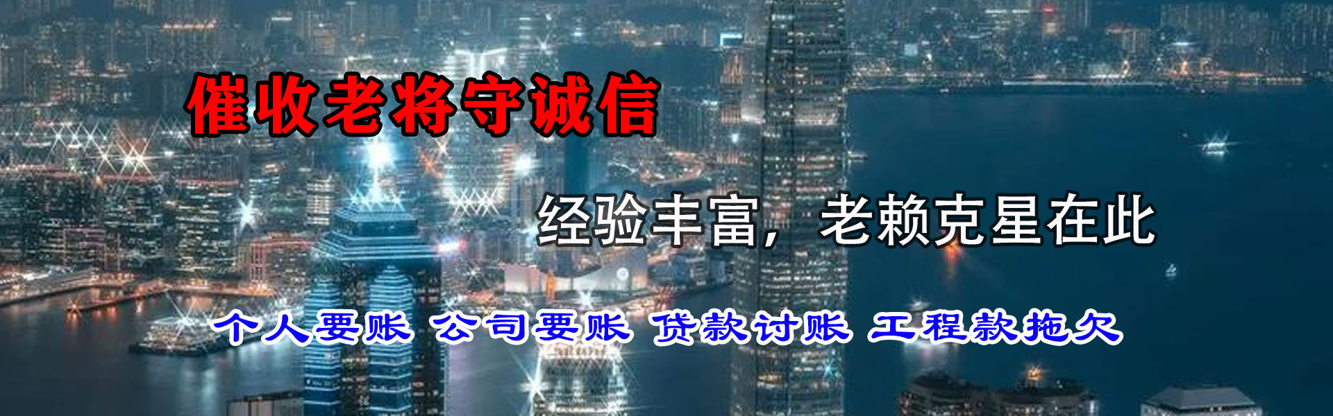 南靖收账公司